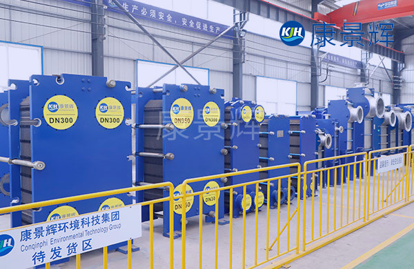 新鄉(xiāng)板式換熱器廠家選康景輝